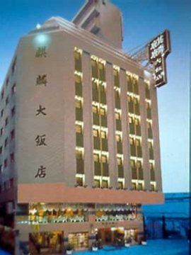 Kilin Hotel Đài Bắc Ngoại thất bức ảnh